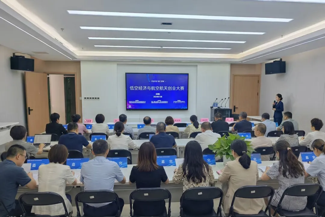 低空经济与航空航天创业大赛决赛成功举办 - 成都经开区航空航天产业及低空经济协同创新中心/天府(成都·龙泉驿)未来产业协同创新中心